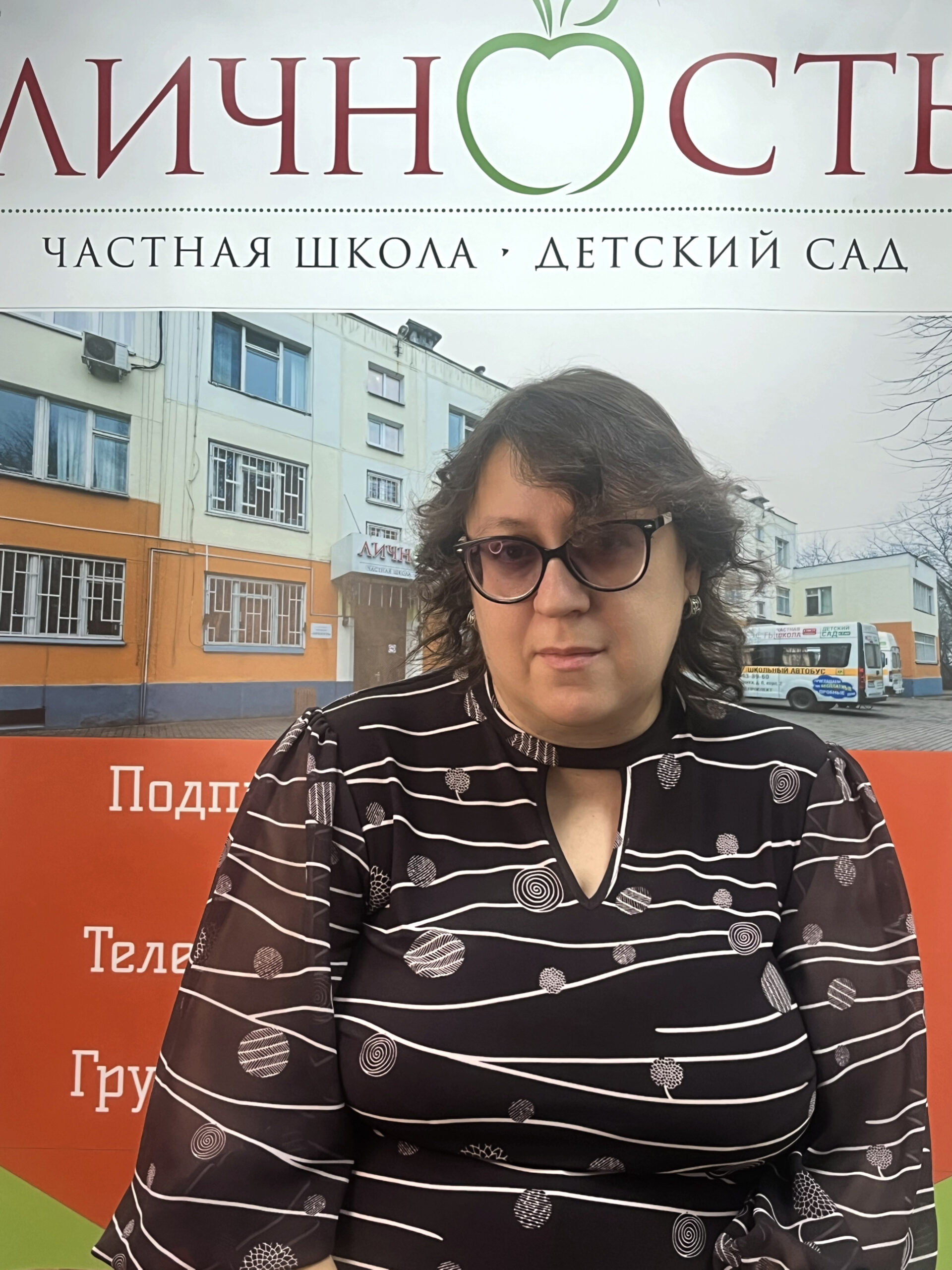 Алешина Ирина Викторовна