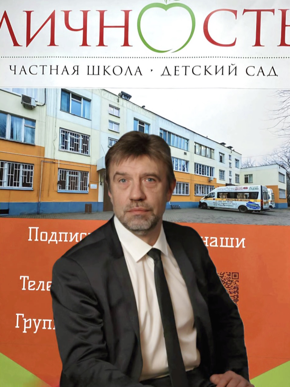 Леонов Сергей Александрович