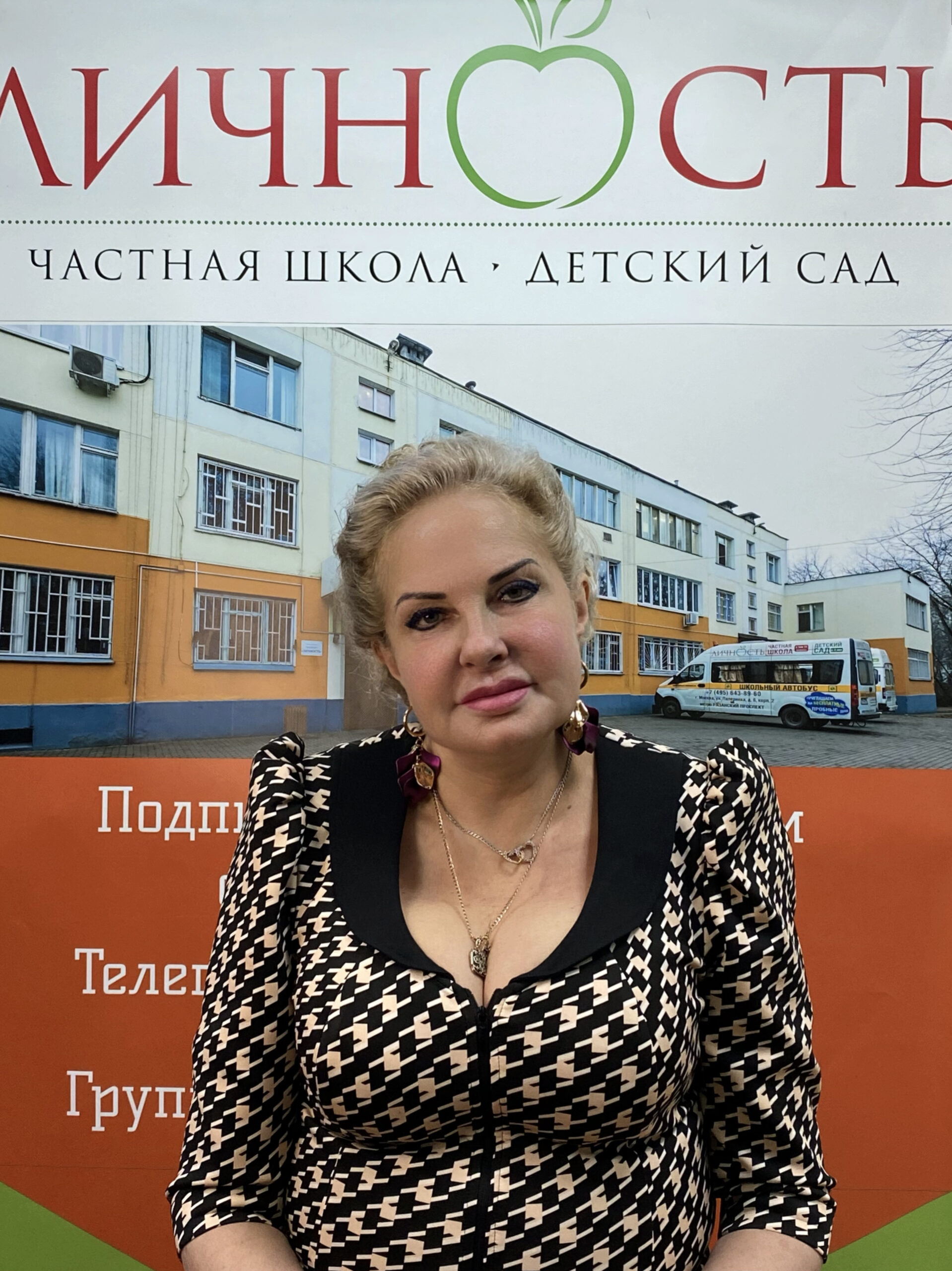 Леонова Юлия Анатольевна